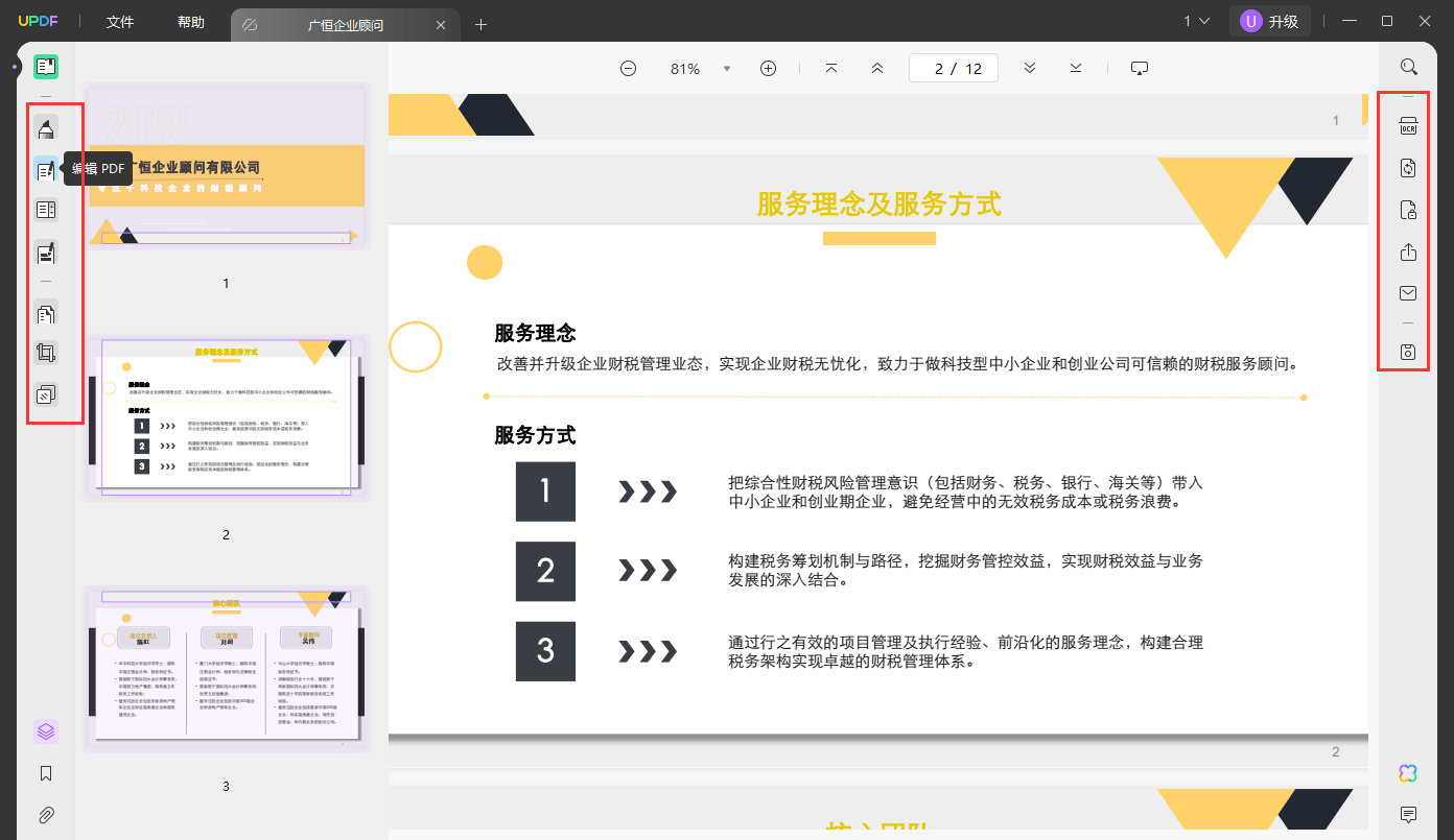 精選五款實用的免費LRC歌詞編輯器推薦-軟件技巧