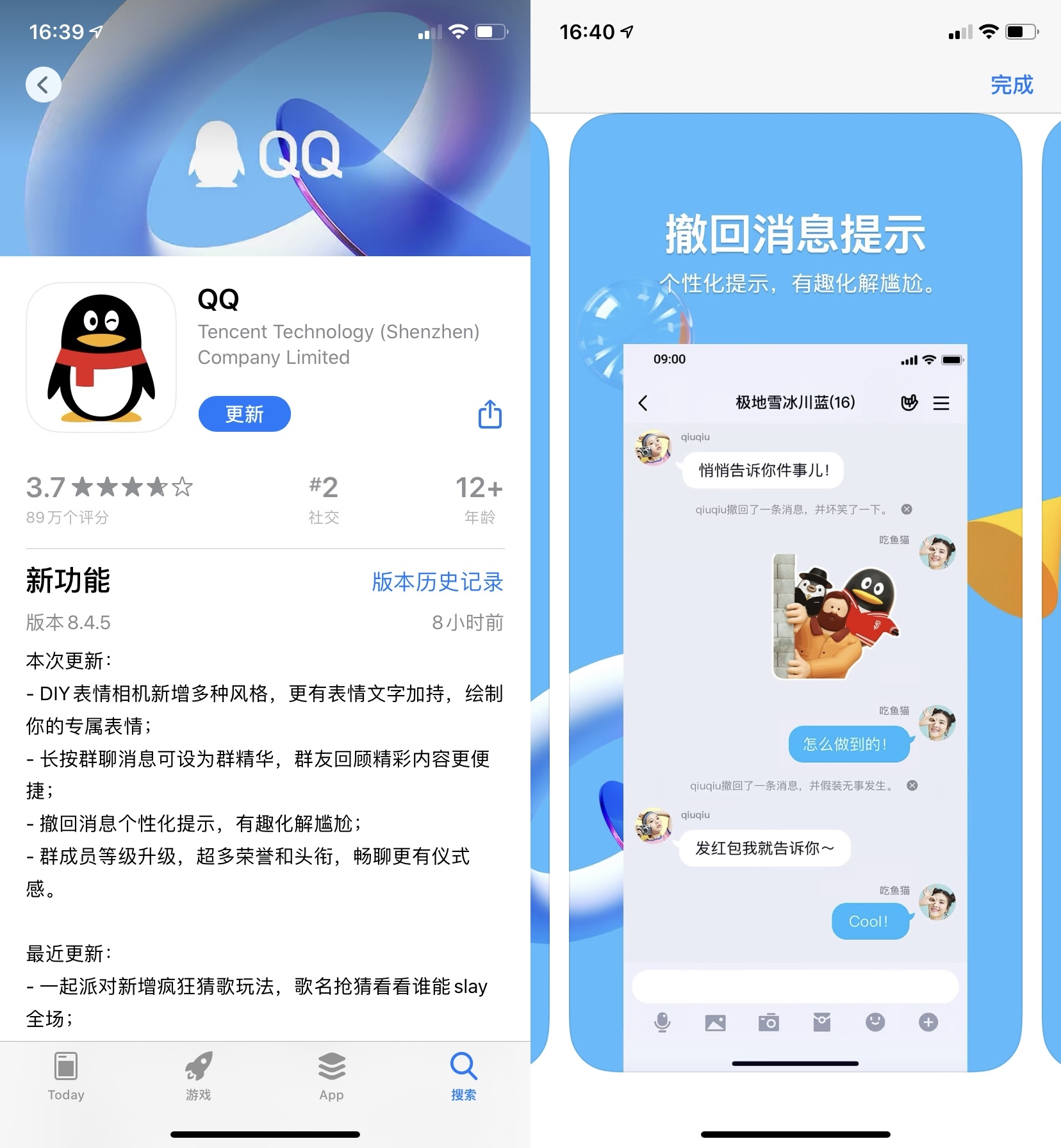 【E7QQ游戲下載】天語(yǔ)E7QQ游戲8.4.5免費(fèi)下載