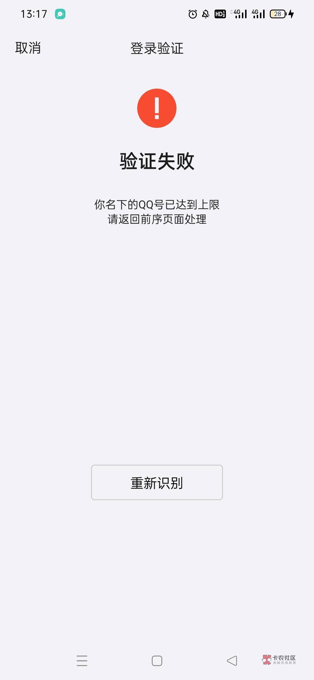 手機qq.傳照片顯示剩余空間不足無法上傳的起因是什么?