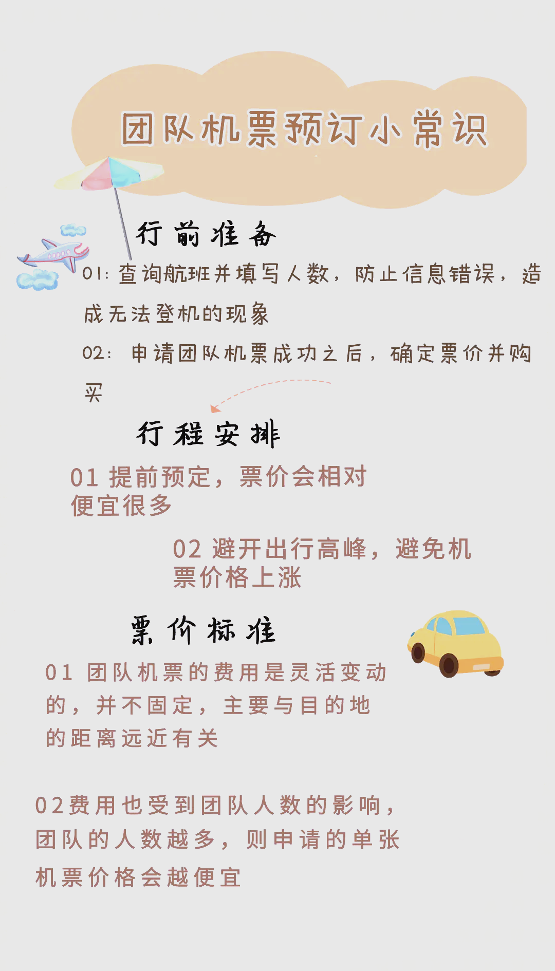 “預(yù)定”和“預(yù)訂”兩個(gè)詞有什么不同,分別什么含義?