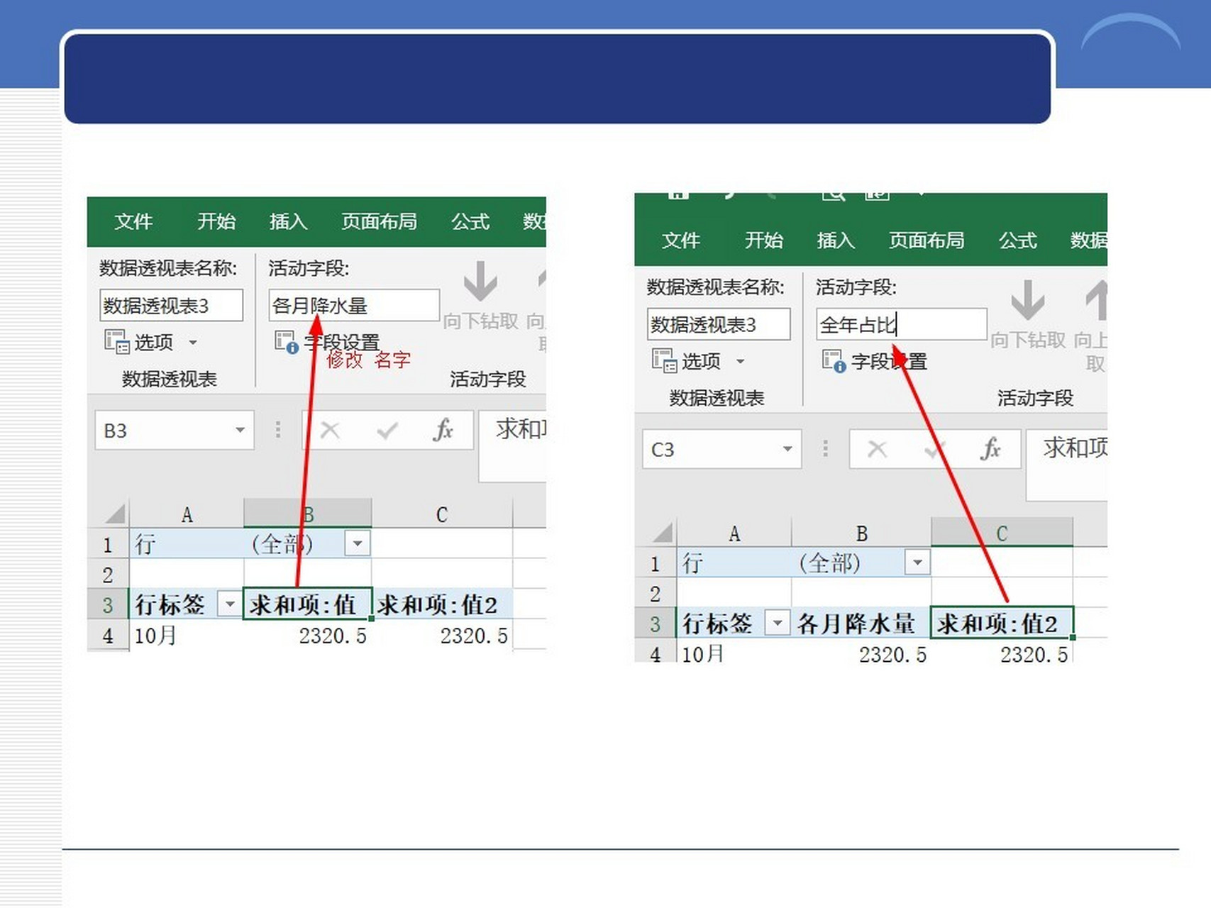 Excel腫么根據(jù)區(qū)間標(biāo)準(zhǔn),自動計(jì)算出分值?