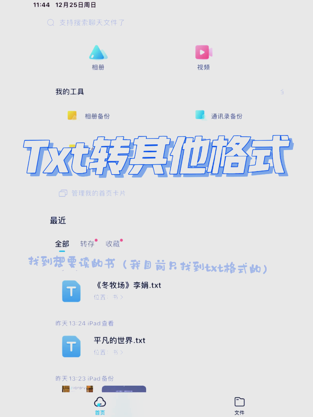 MDI怎么轉成WORD格式啊!是否有詳細的操作過程,