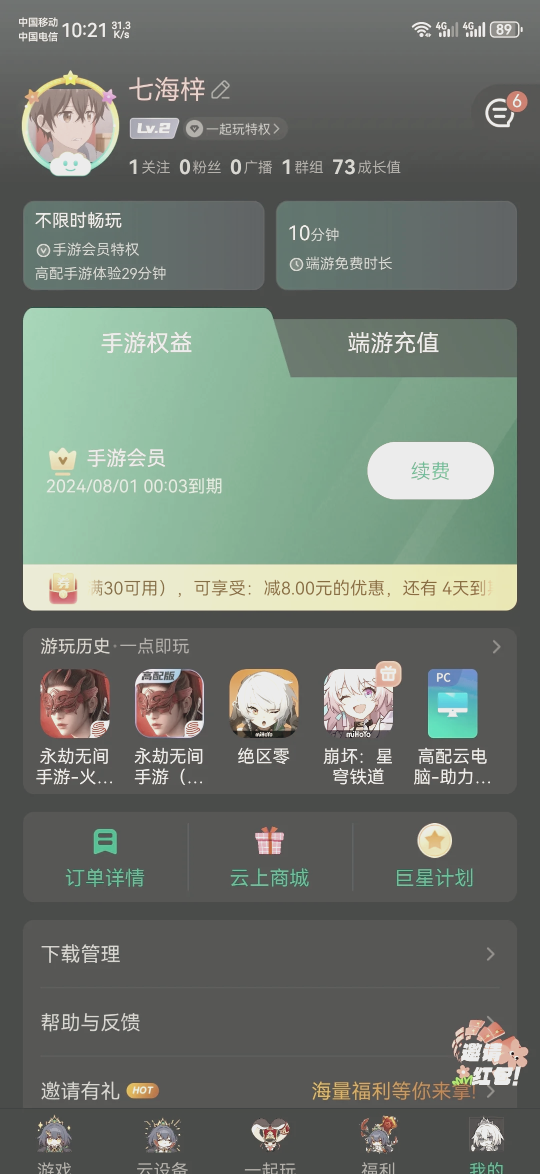 游戲工具軟件哪個(gè)好十款常用游戲工具軟件精選-軟件技巧