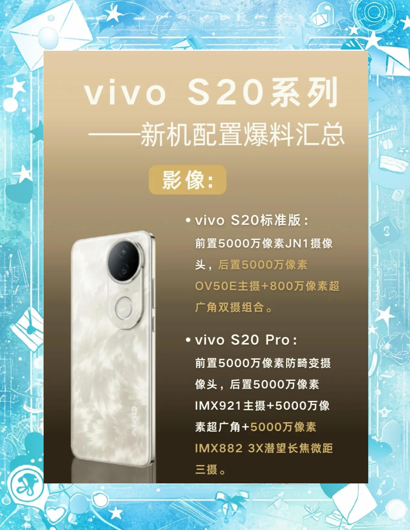 vivov20報(bào)價(jià)_vivov20參數(shù)_圖片_口碑