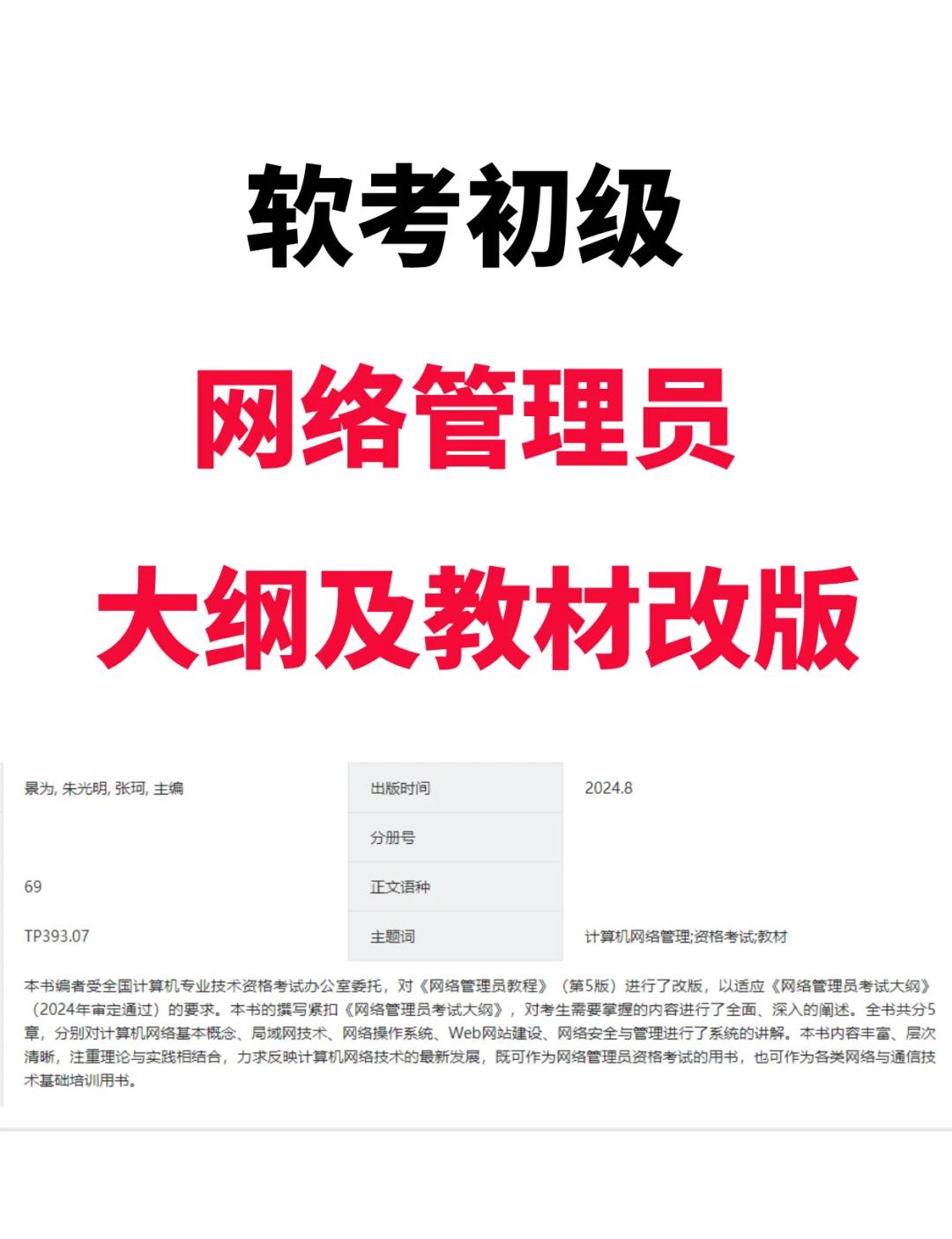 網(wǎng)管軟件軟件哪些人氣高2024免費(fèi)網(wǎng)管軟件軟件推薦