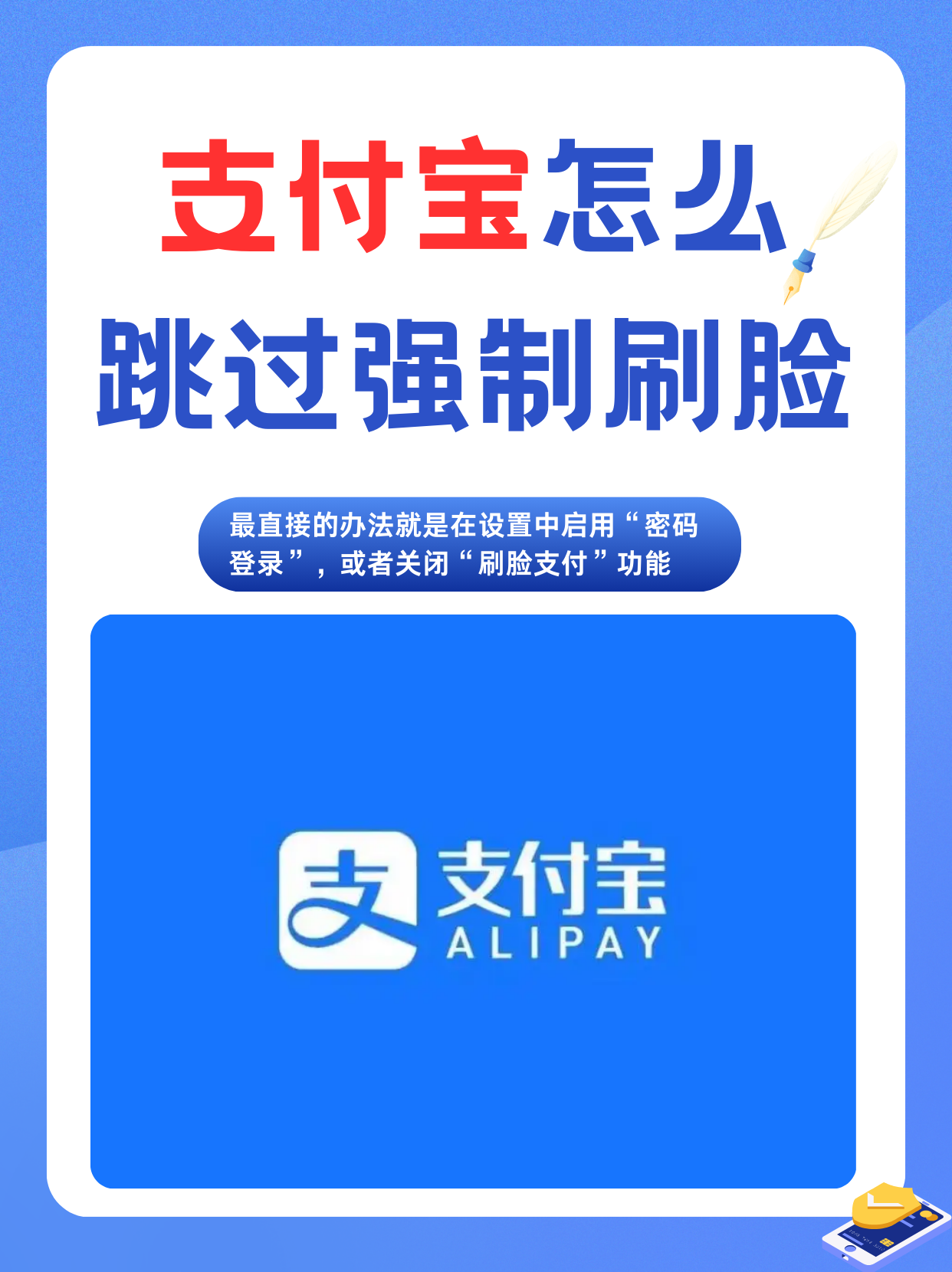 支付寶開啟手機號驗證登錄的方法步驟-軟件技巧