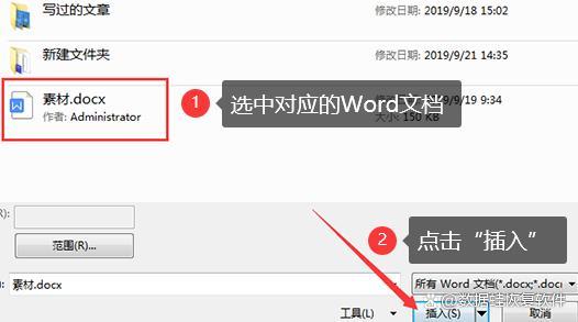 修復(fù)已損壞的Word文檔的五個方法-軟件技巧
