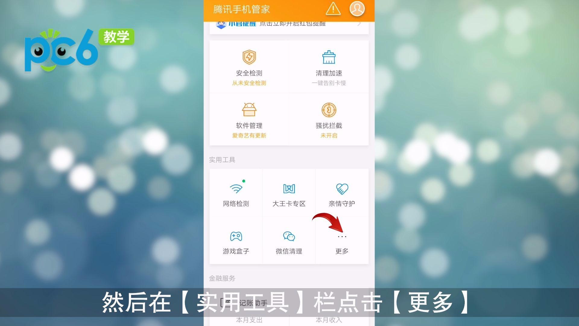 微信紅包提醒怎么設(shè)置,微信如何設(shè)置紅包提醒-軟件技巧