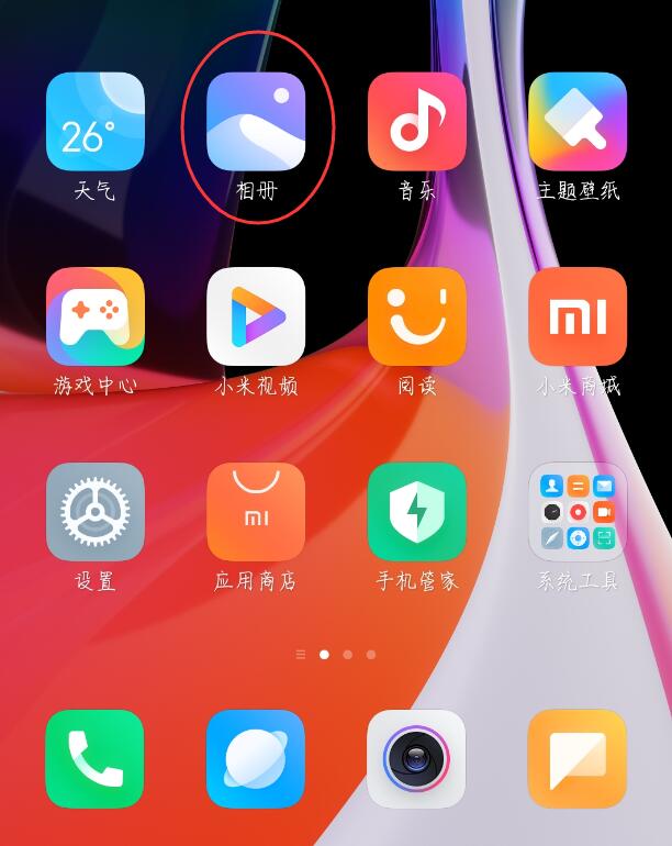 小米手機私密相冊如何開啟小米手機打開私密相冊方法