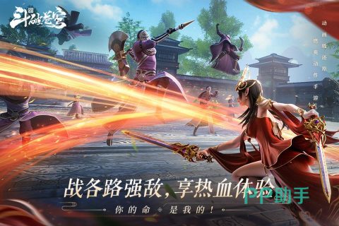 【斗破蒼穹ol】斗破蒼穹ol網(wǎng)絡(luò)游戲免費(fèi)下載