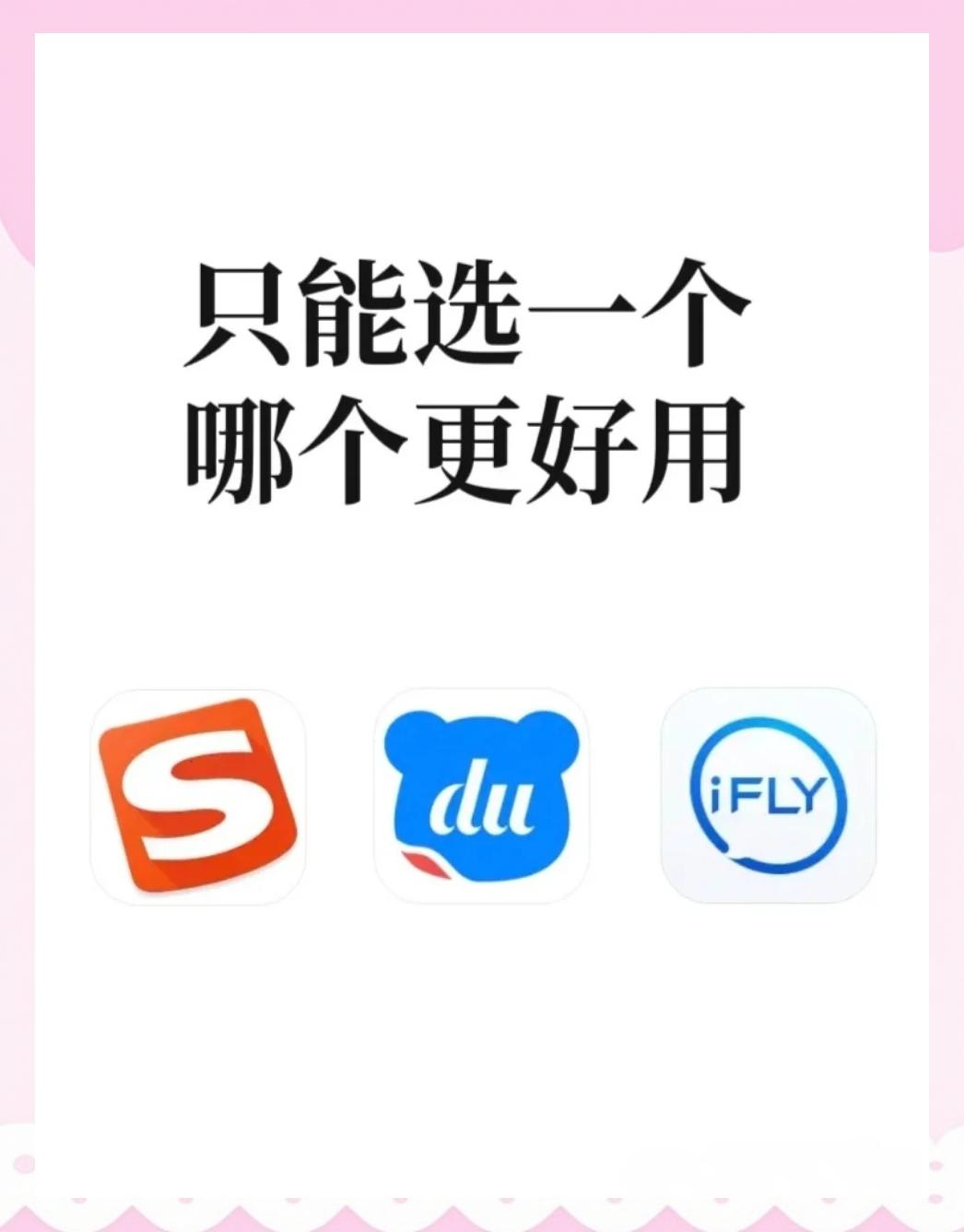 十款免費手寫輸入法軟件:實用性和易用性評測-軟件技巧