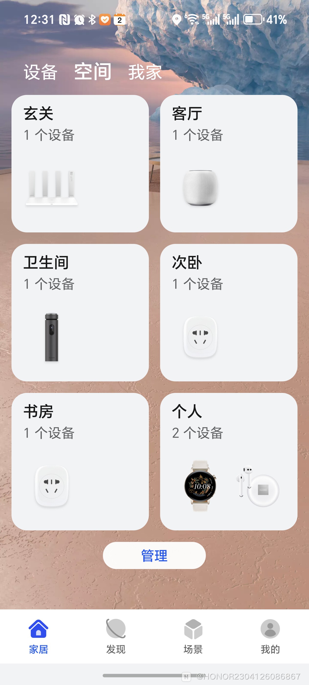 華為手機下載銀行app總是提示該設備非綁定設備怎么辦