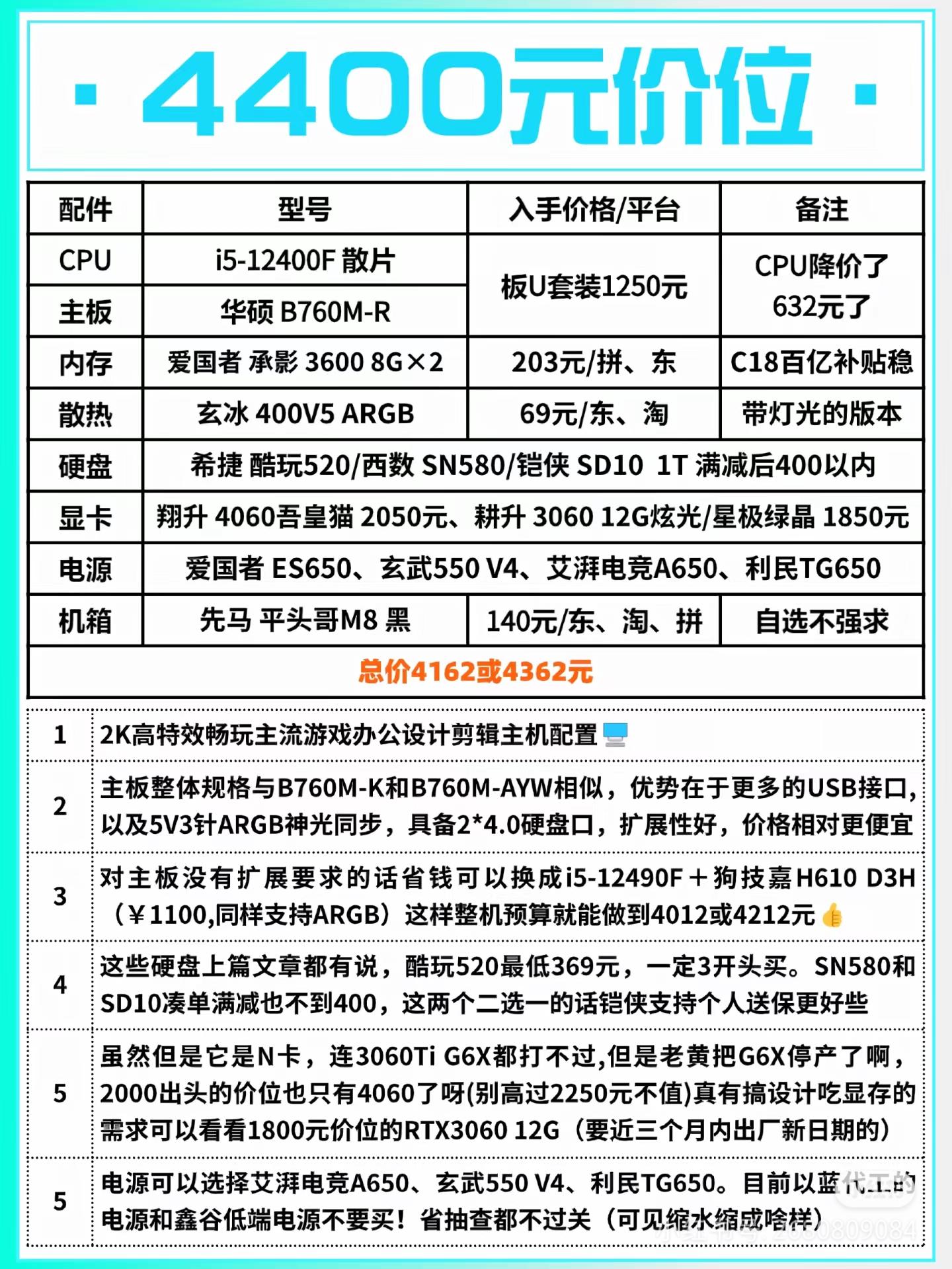 【電腦配置weixin_qllqq的配置單】在線裝機