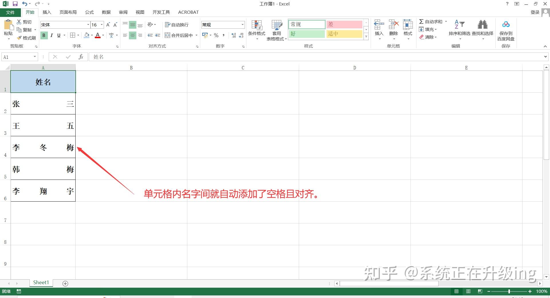 Excel表格如何跳過空格進行粘貼-軟件技巧