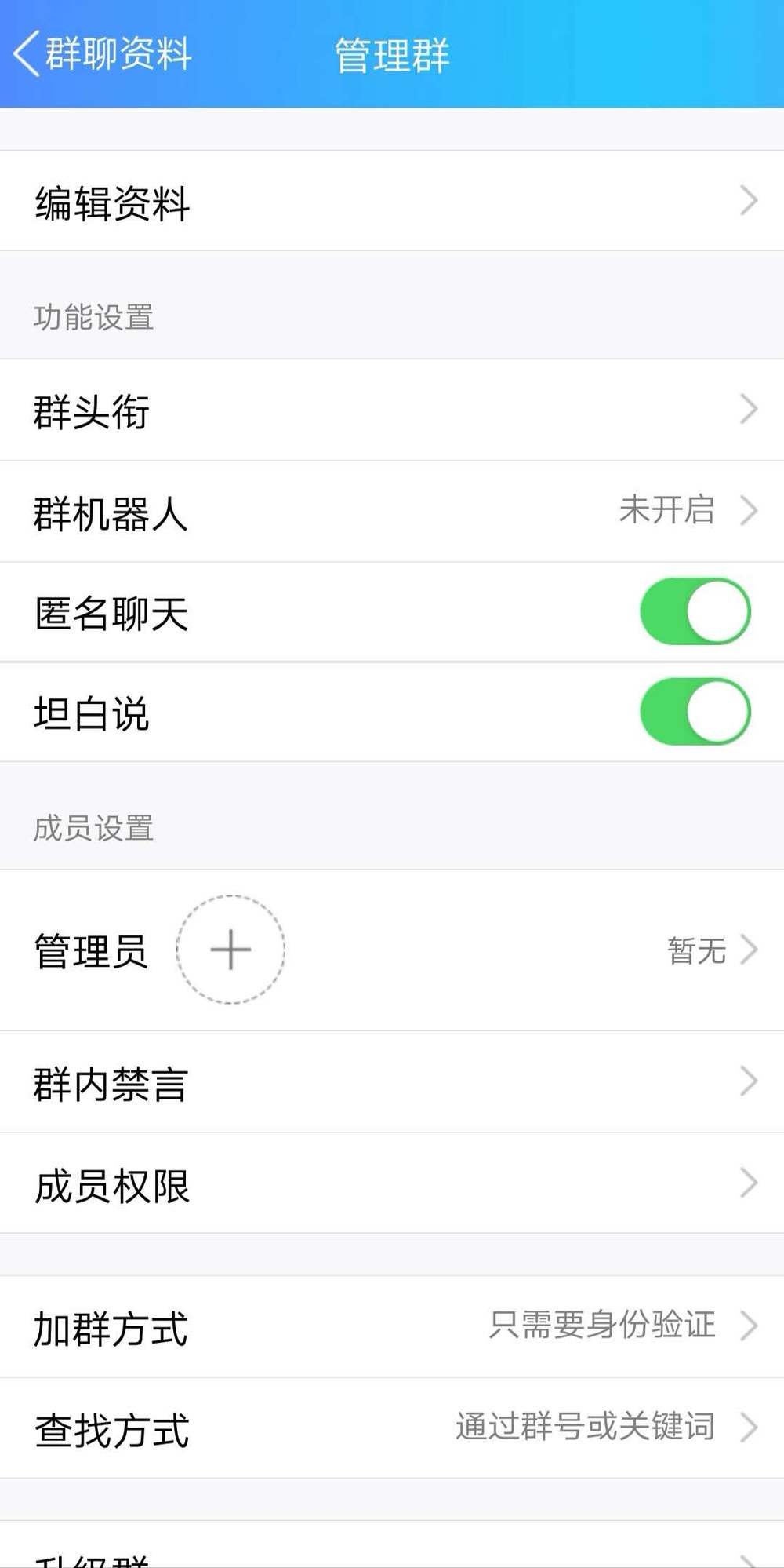 QQ通過關(guān)鍵字搜索到的群的排名規(guī)則是什么-軟件技巧
