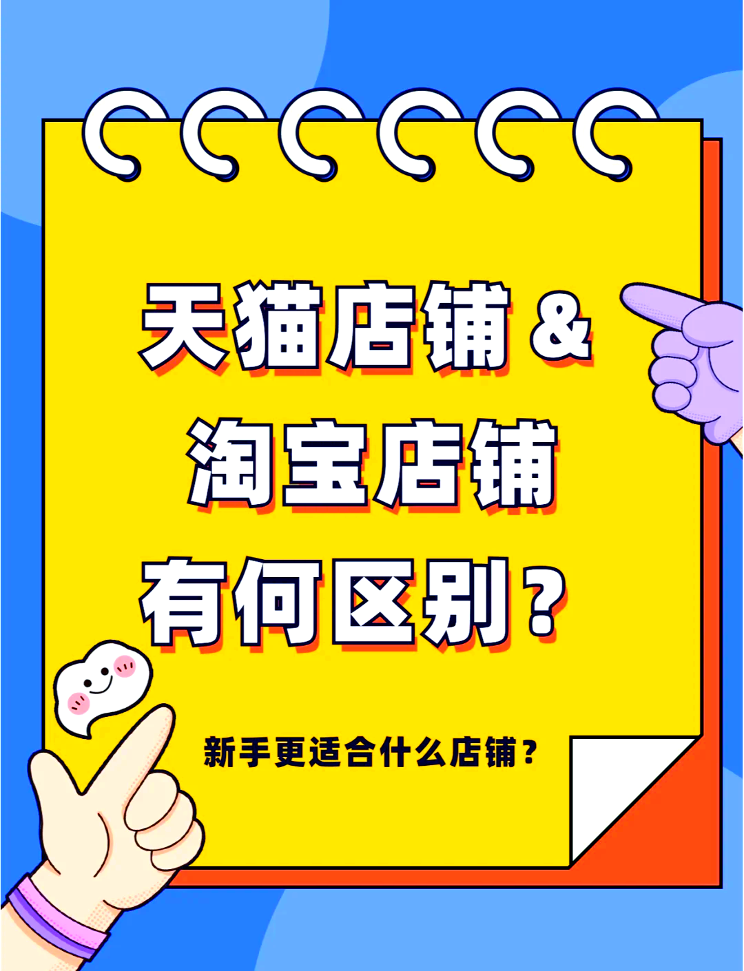 淘寶開(kāi)店軟件哪個(gè)最好用最熱淘寶開(kāi)店軟件排行