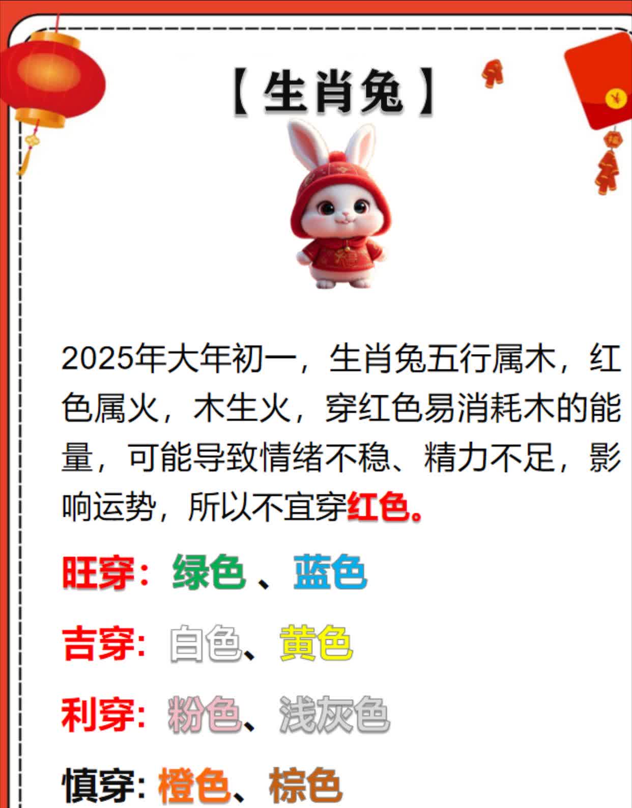 買東買西九出名,十六最綠勢必贏。猜生肖或數(shù)字