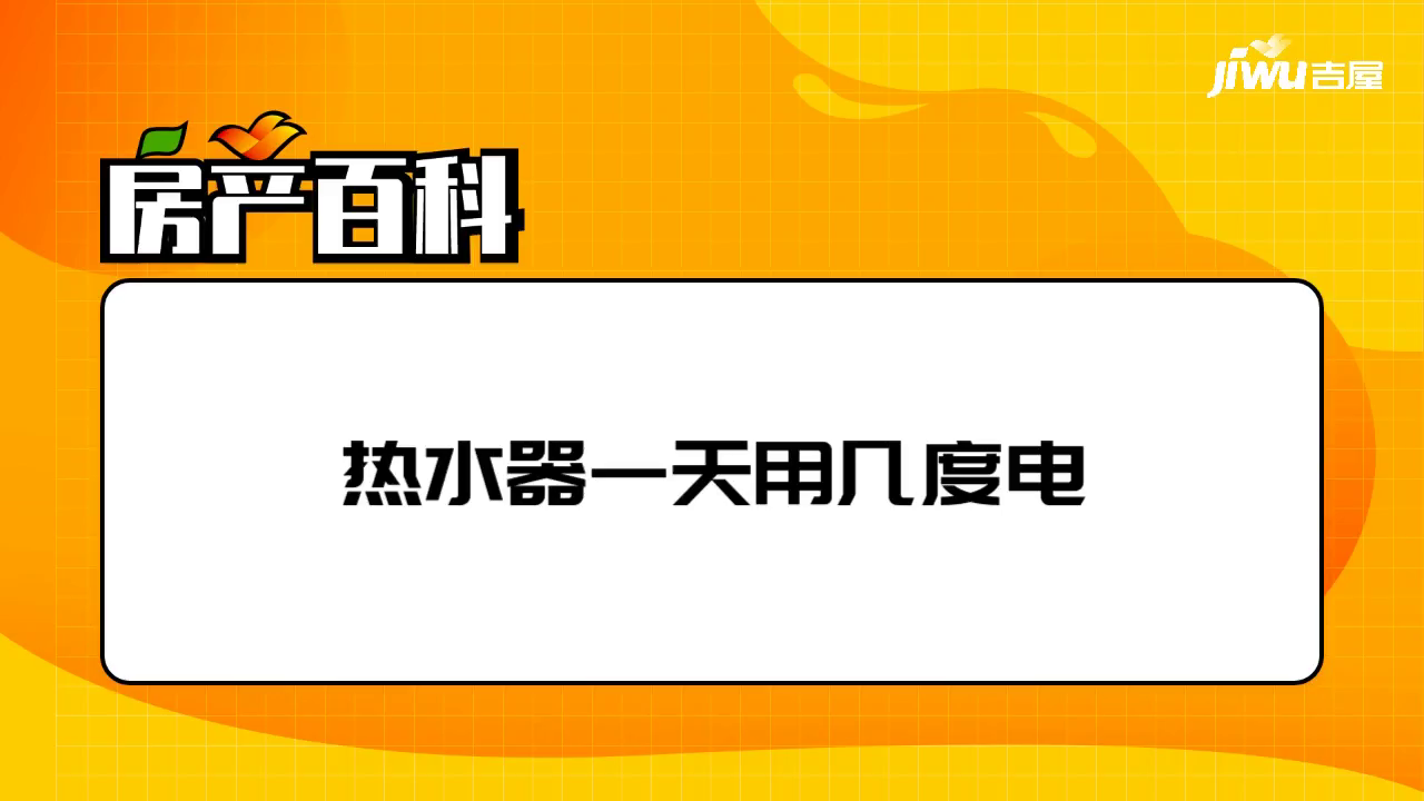 一度電等于多少毫安?充一個(gè)3萬(wàn)毫安的要多少電?