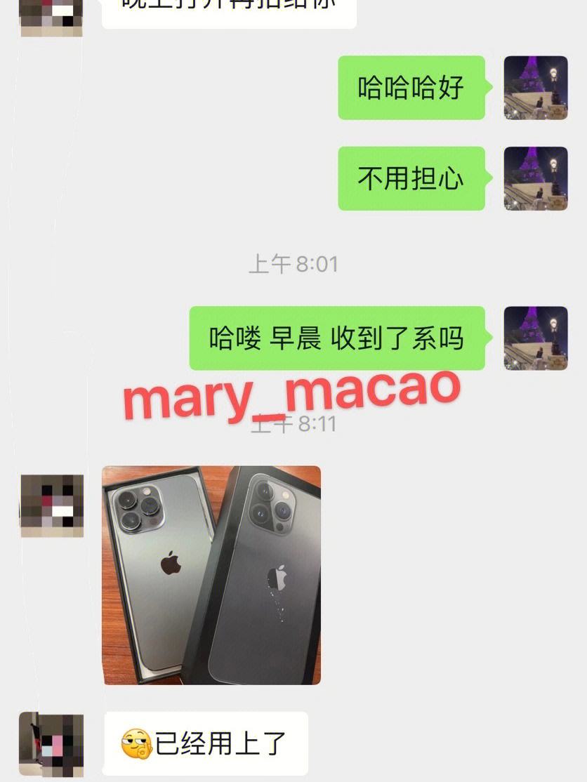 我的手機(jī)是蘋果,怎樣設(shè)置到澳門打到電話呢?