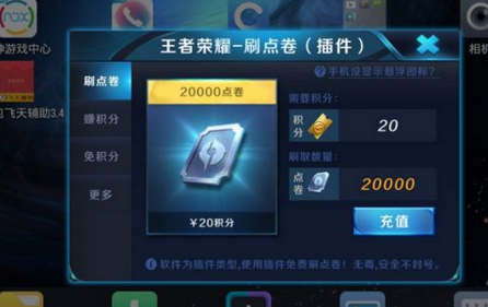 王者榮耀限時點券商城在哪王者榮耀限時點券商城位置介紹