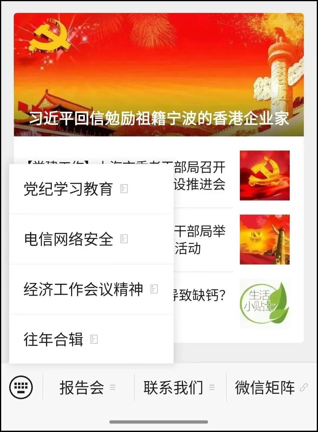 為何微信關注公共號不能了,點關注沒反應有上限么?