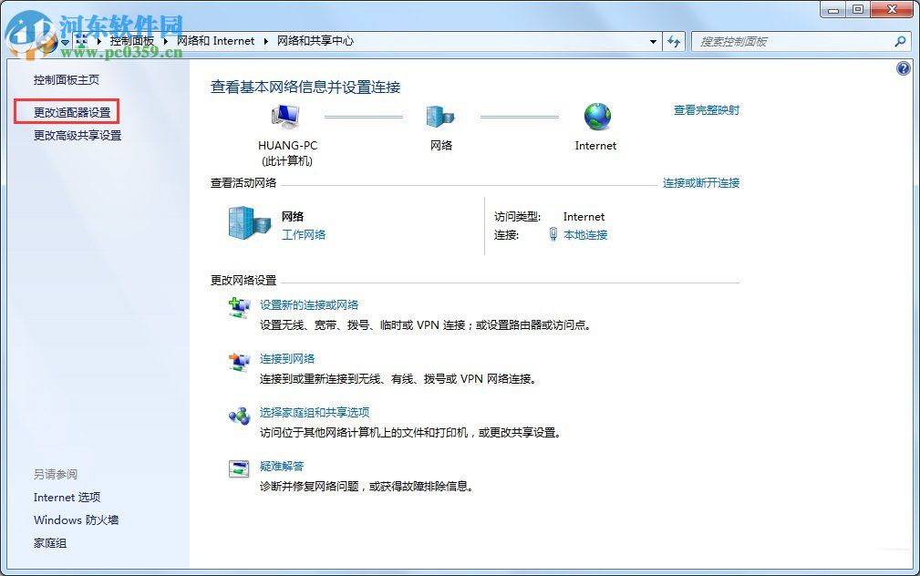 WIN7游戲環(huán)境異常的處理操作方法-軟件技巧