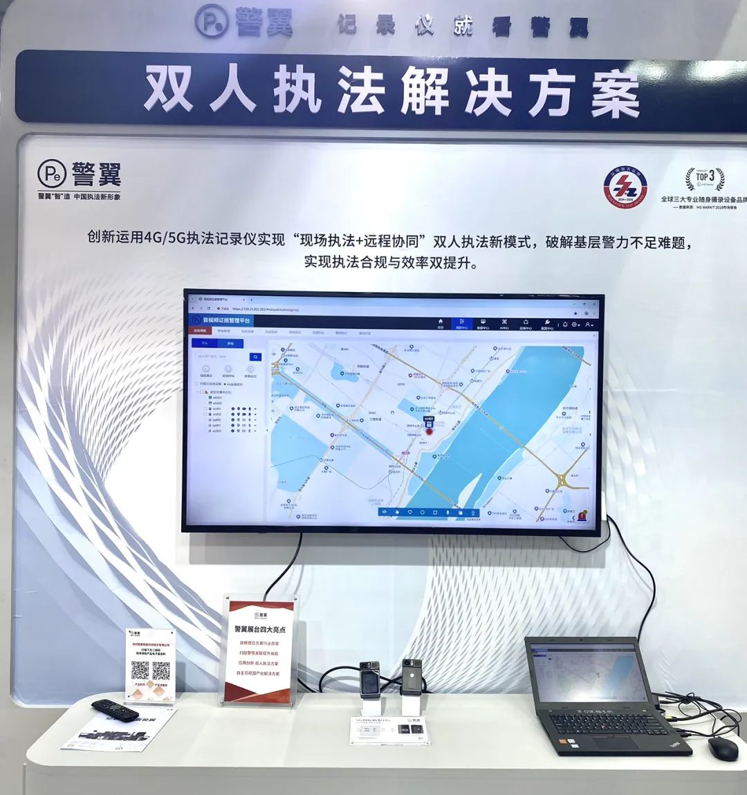 迎國(guó)慶警翼5G執(zhí)法記錄儀H6上市江蘇總代_南京行情
