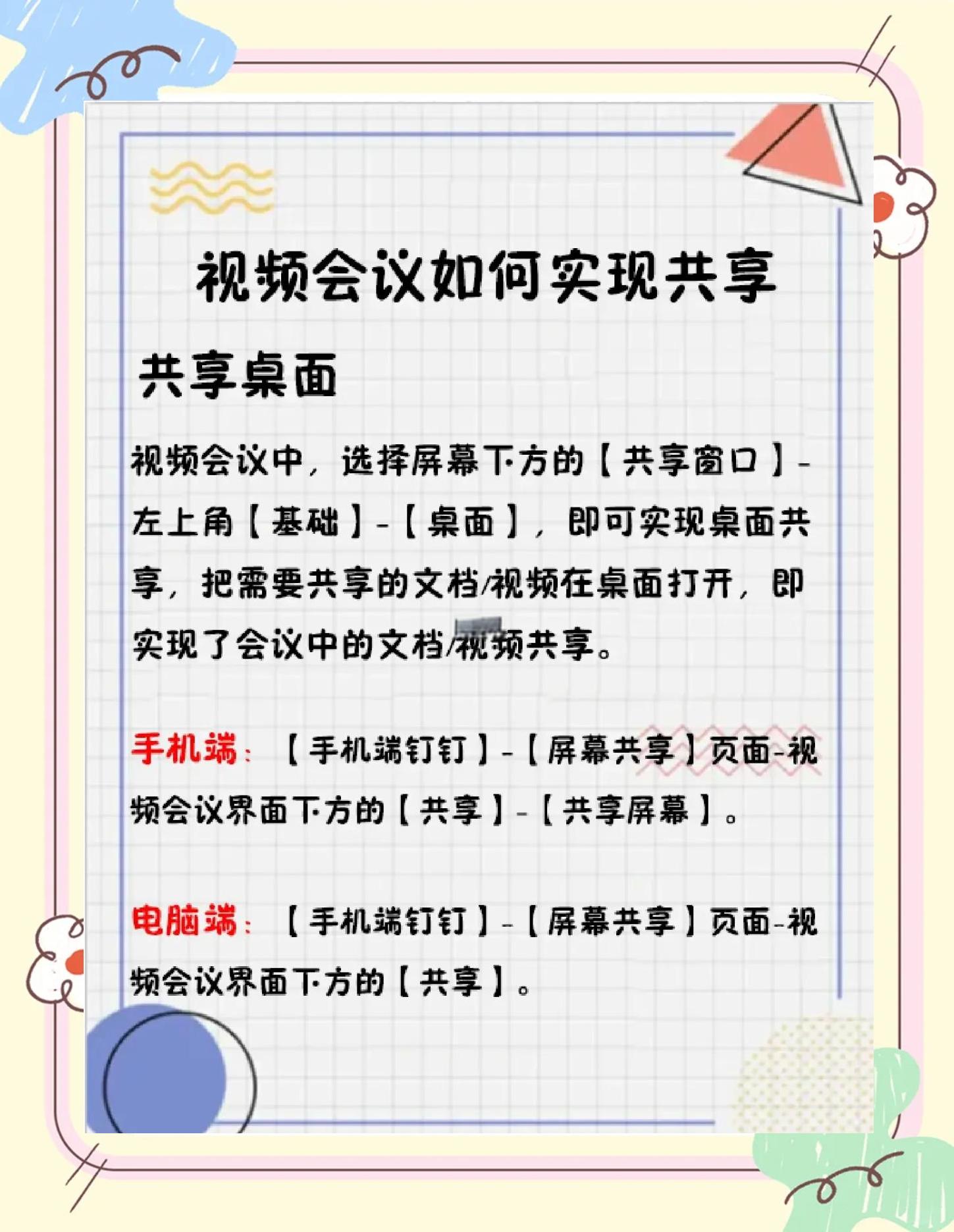 矚目會議怎么進入矚目進入會議的詳細講解-軟件技巧