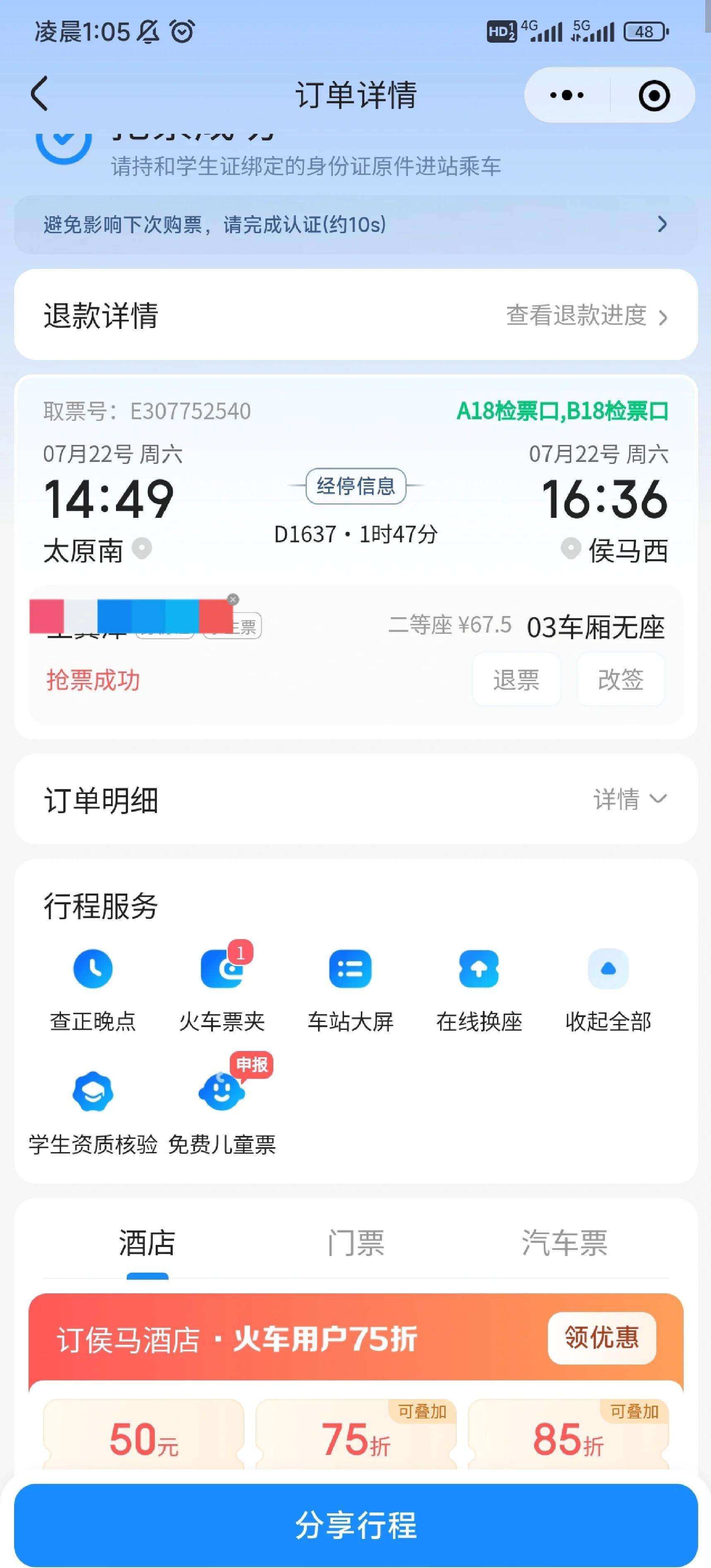 搶票軟件軟件哪個好最新?lián)屍避浖浖判邪?軟件技巧