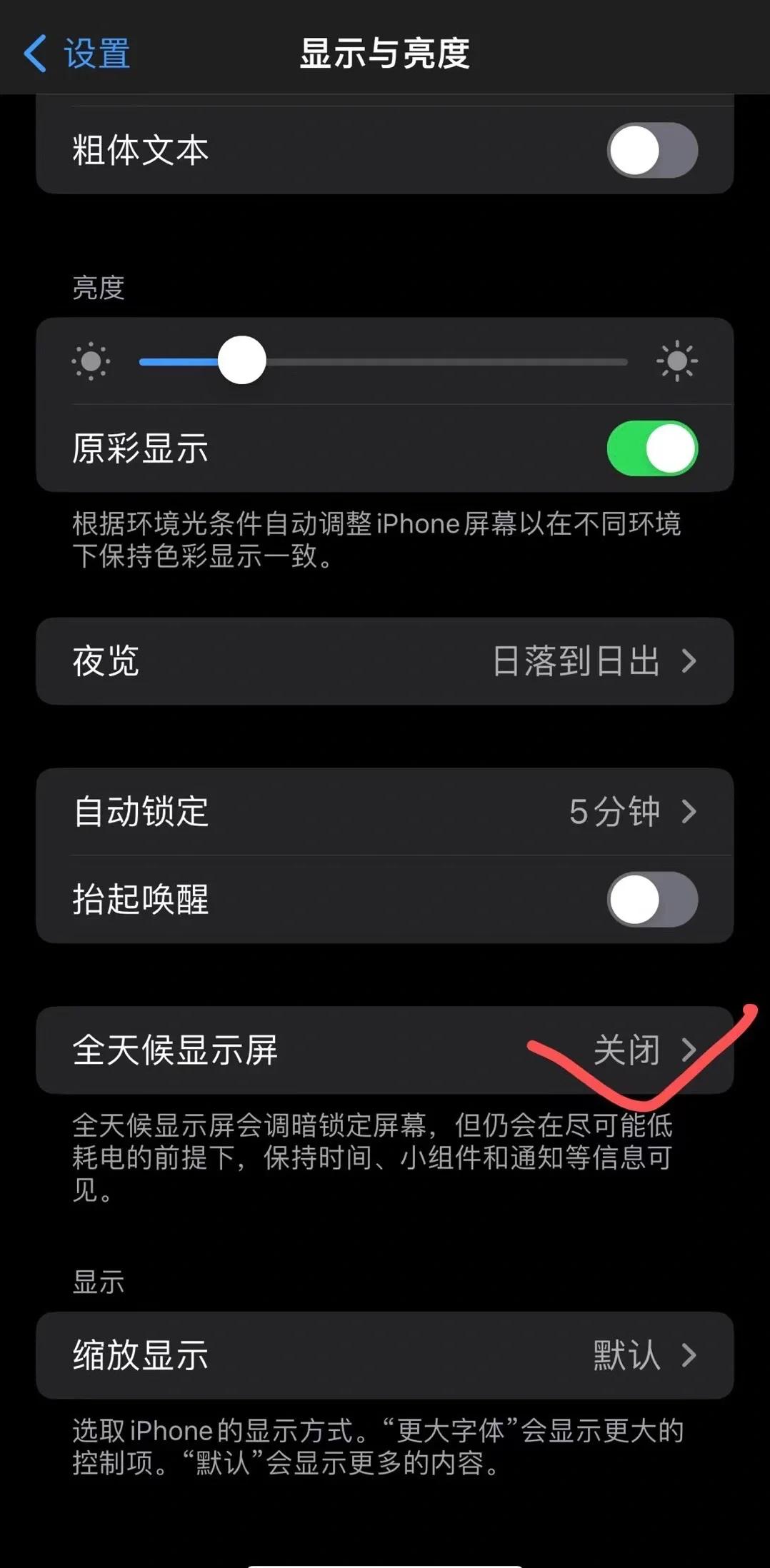 蘋果13屏幕怎么快速熄滅?蘋果13屏幕快速熄滅方法