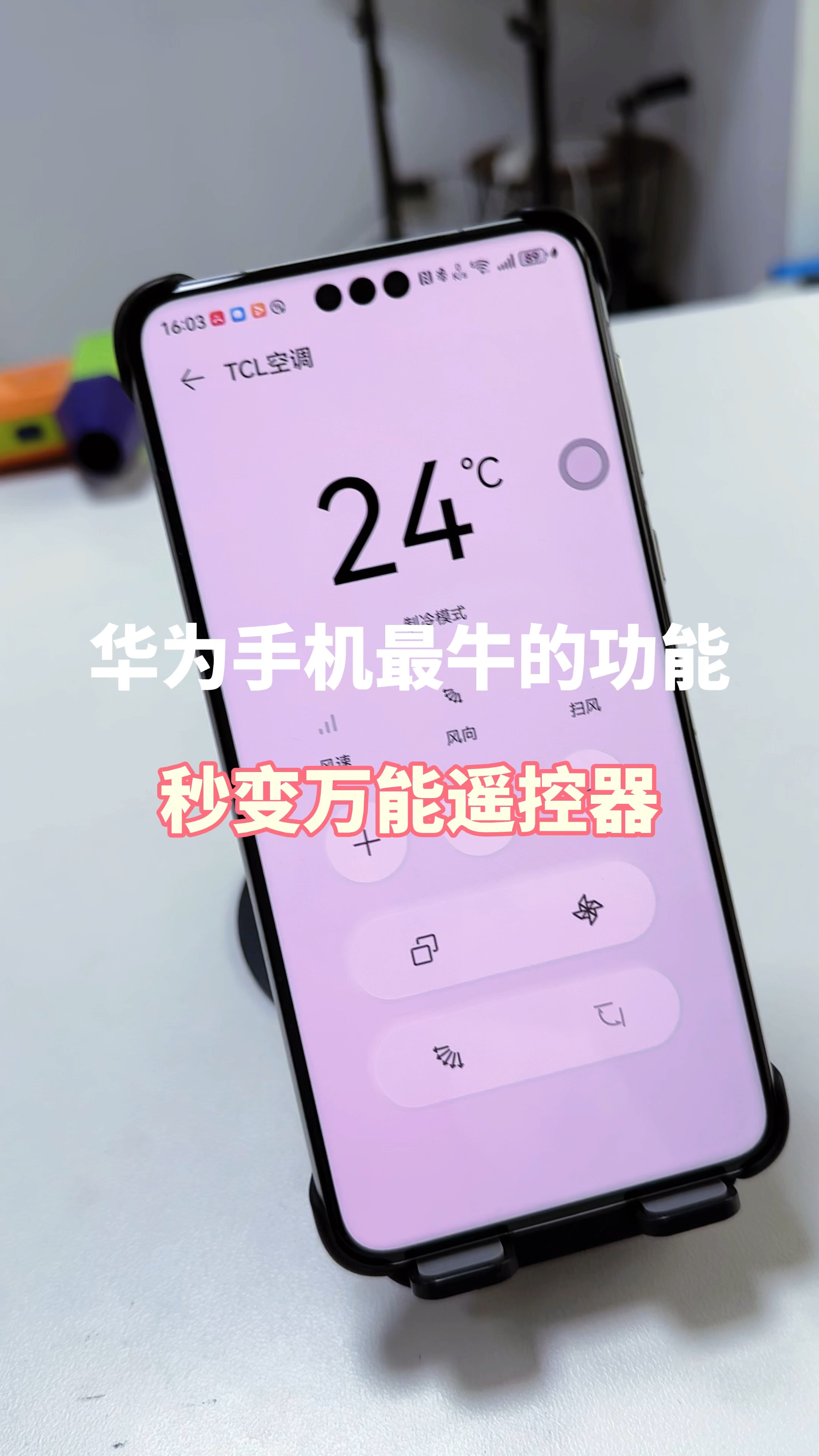 華為手機(jī)如何開空調(diào)?華為手機(jī)開空調(diào)操作步驟-軟件技巧