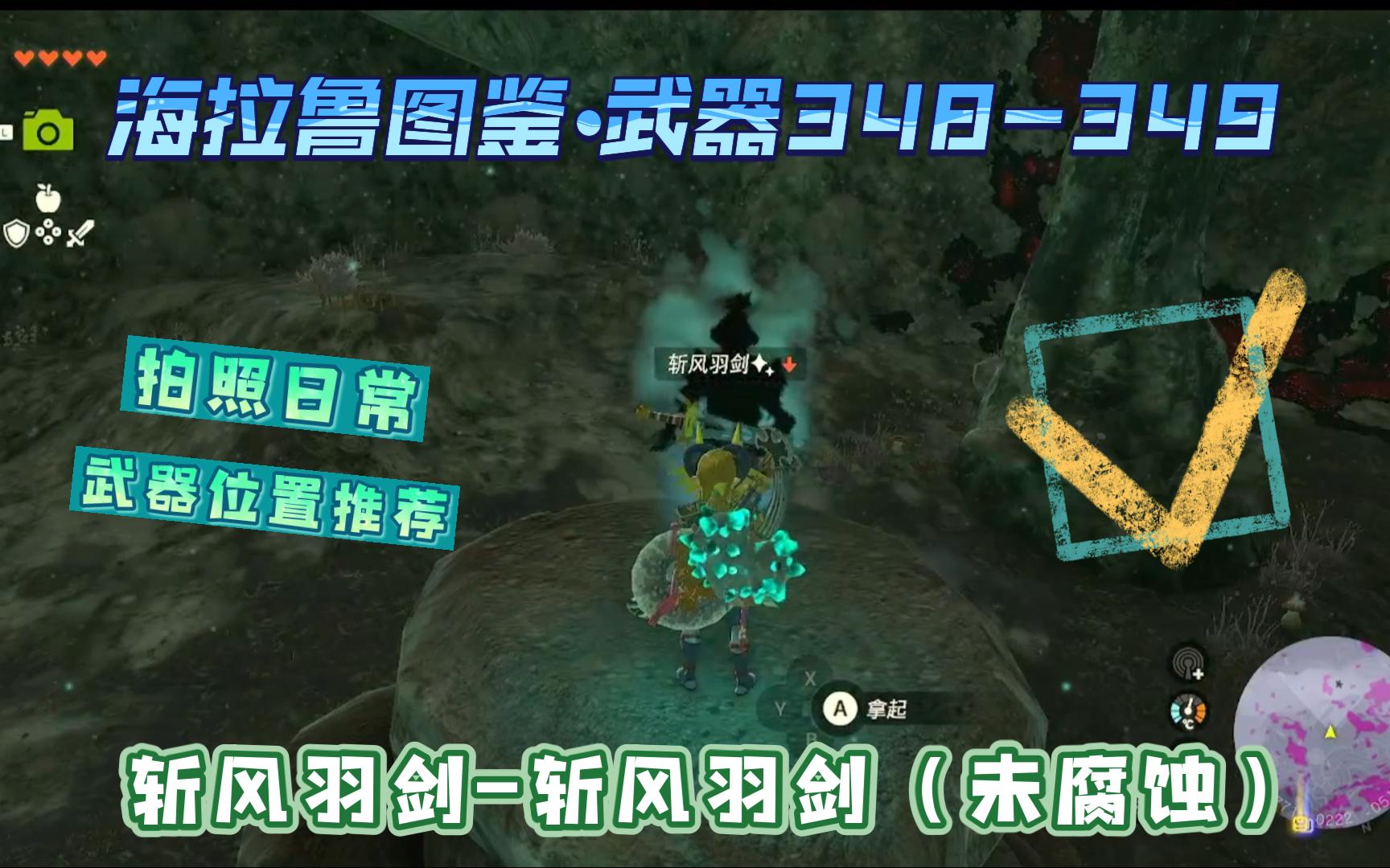 王國之淚,耐久王武器top4,光鱗之槍為何傲視群雄?
