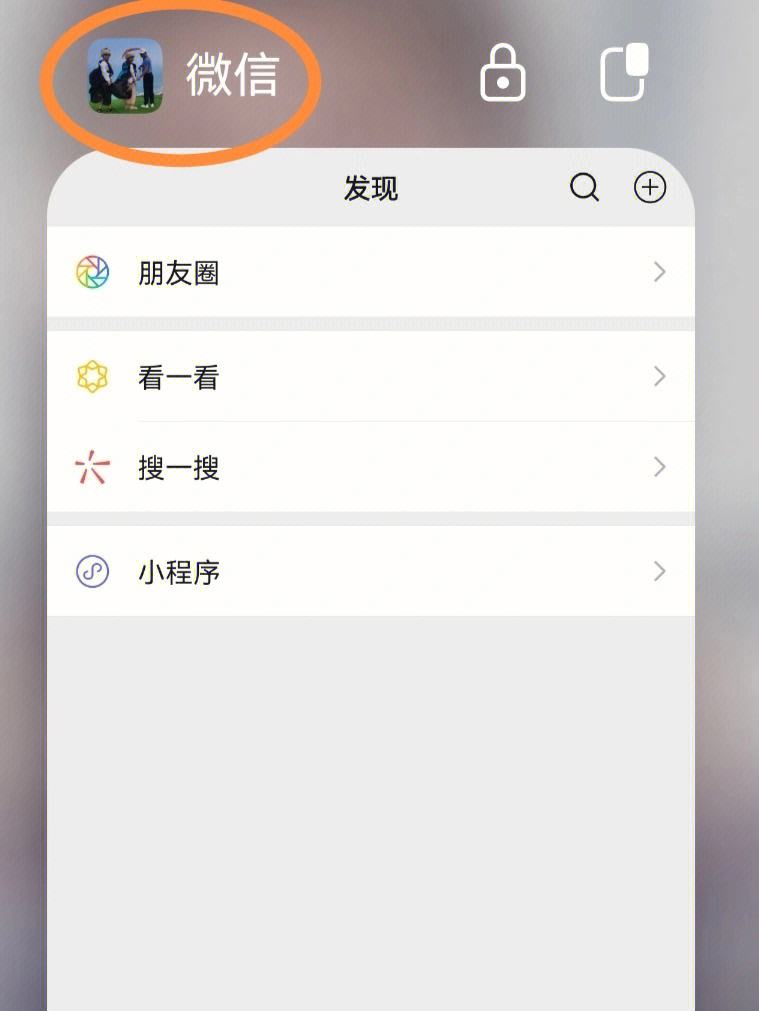 微信圖標(biāo)上√是什么?微信圖標(biāo)上√意思介紹-軟件技巧
