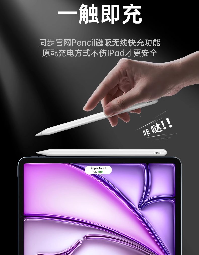 怎么樣用applepencil在ipad上寫(xiě)字啊?