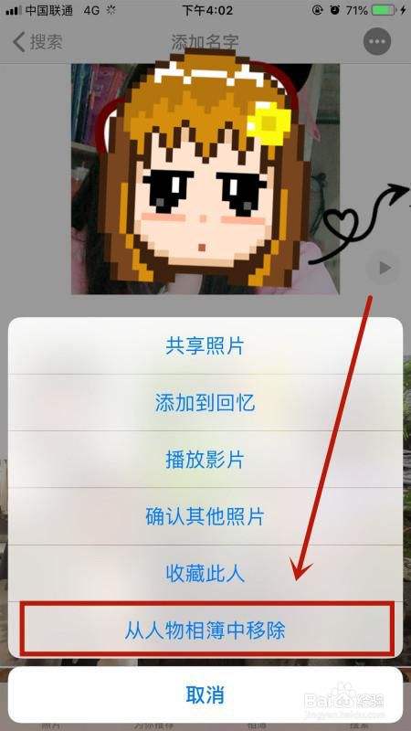 蘋果相冊回憶怎么關閉?蘋果相冊回憶關閉方法-軟件技巧