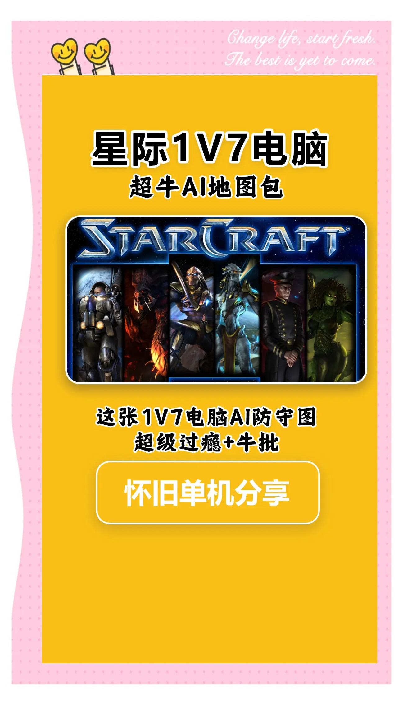 星際爭霸游戲體驗哪家強?五大平臺比較-軟件技巧