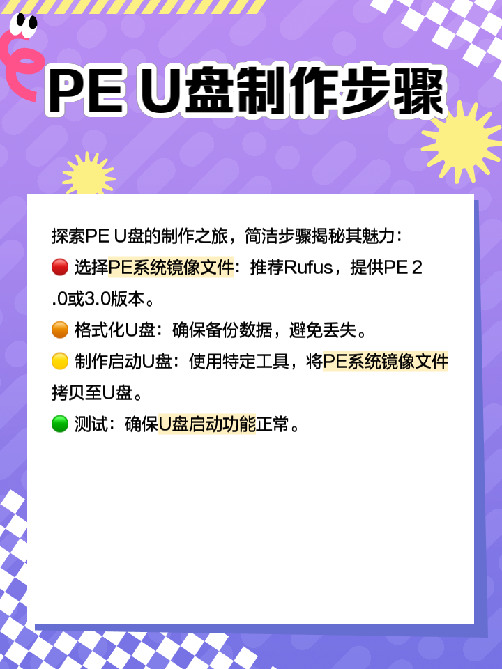 十款免費(fèi)的U盤量產(chǎn)修復(fù)工具軟件推薦-軟件技巧