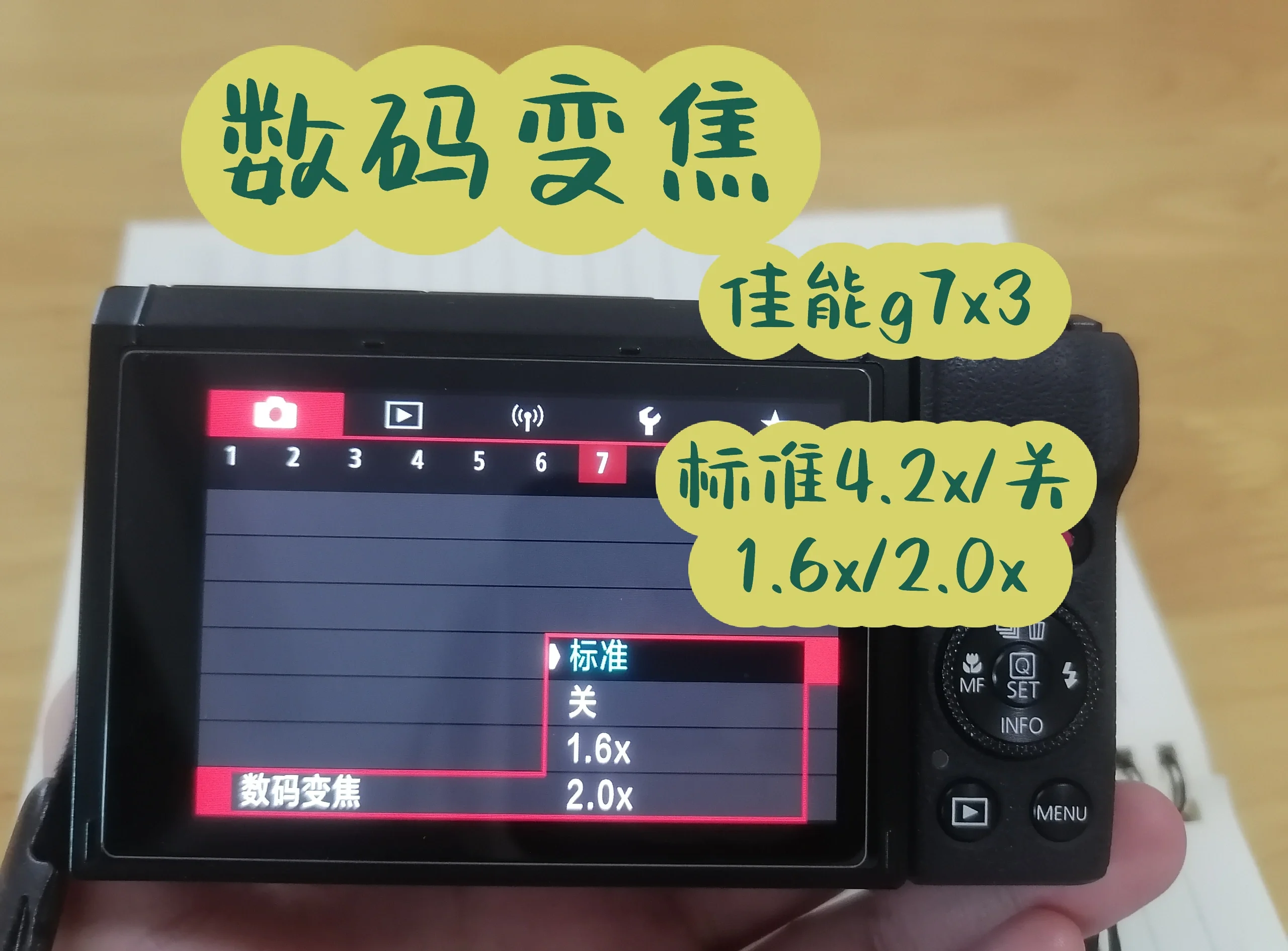 佳能(Canon)G7X數(shù)碼相機(jī)產(chǎn)品特性評(píng)測