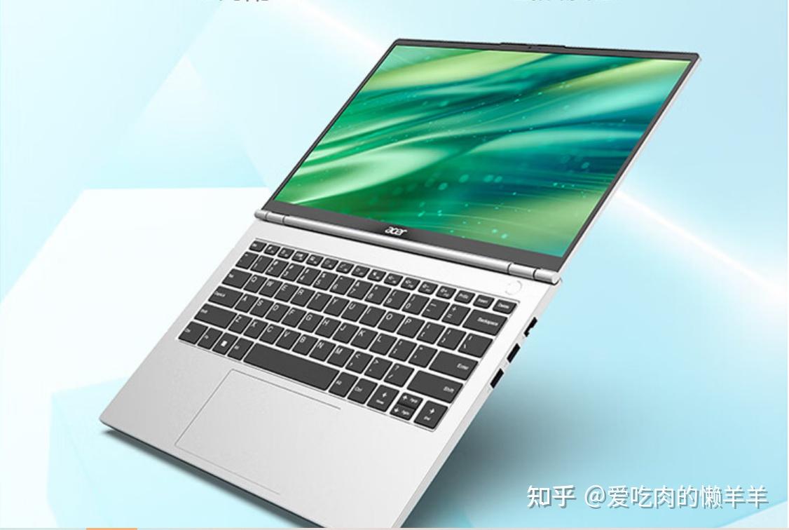 宏碁優(yōu)躍Air筆記本電腦學(xué)生教育辦公輕薄便攜性能出色