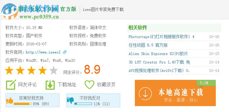 怎么樣用isee圖片專家把已添加的文字去掉