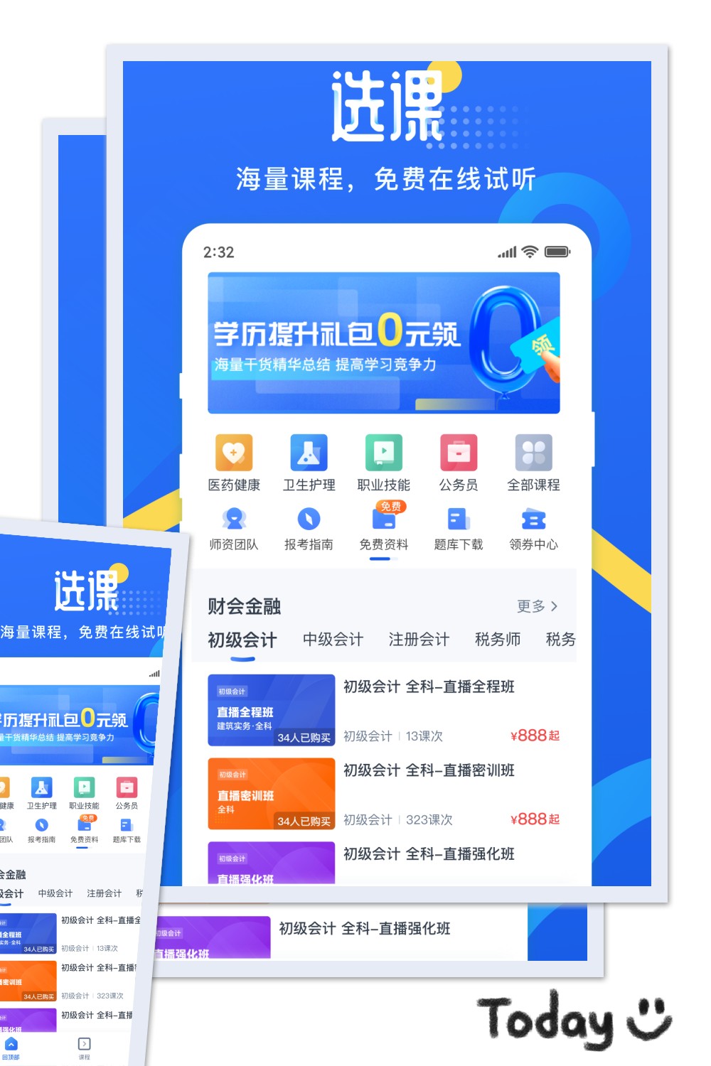 【學(xué)樂云教學(xué)平臺下載】學(xué)樂云教學(xué)平臺5.19.1.0