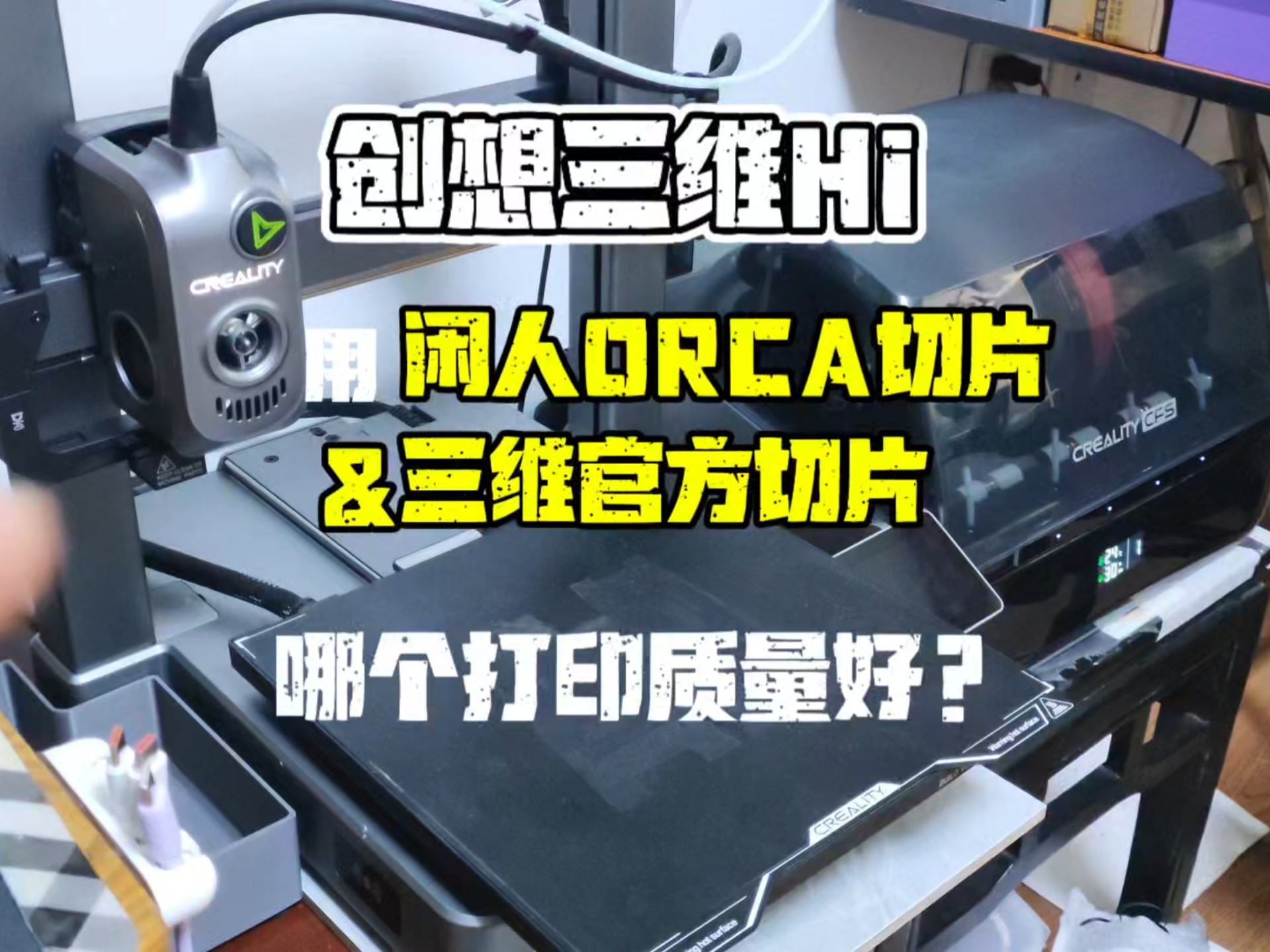 【3D打印切片軟件cura】3D打印切片軟件cura