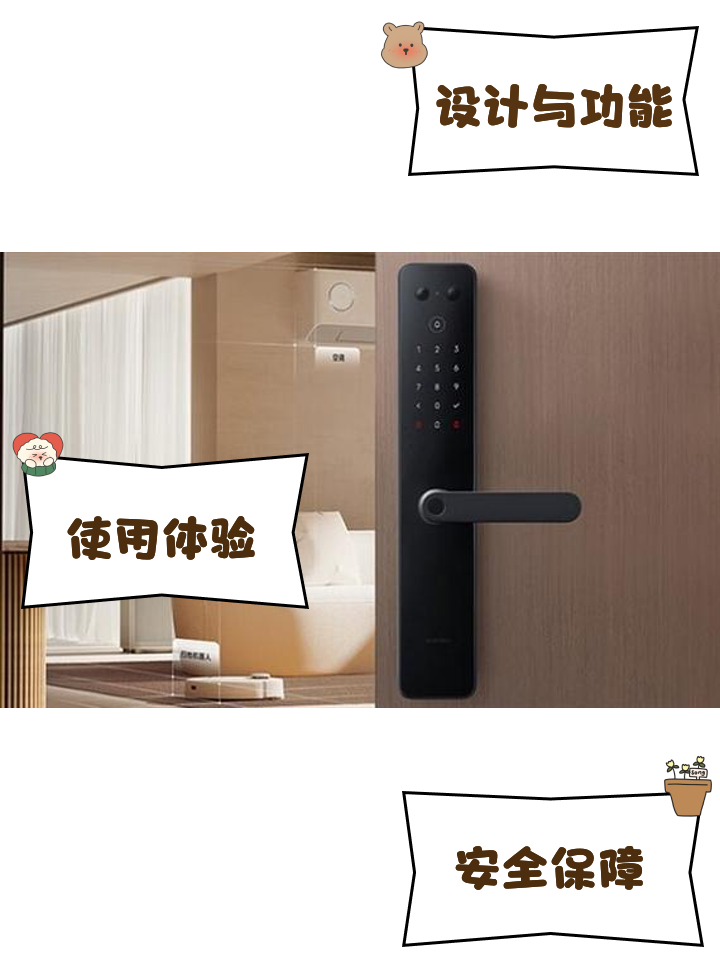 【小米米家智能門鎖參數】小米米家智能門鎖智能門鎖參數