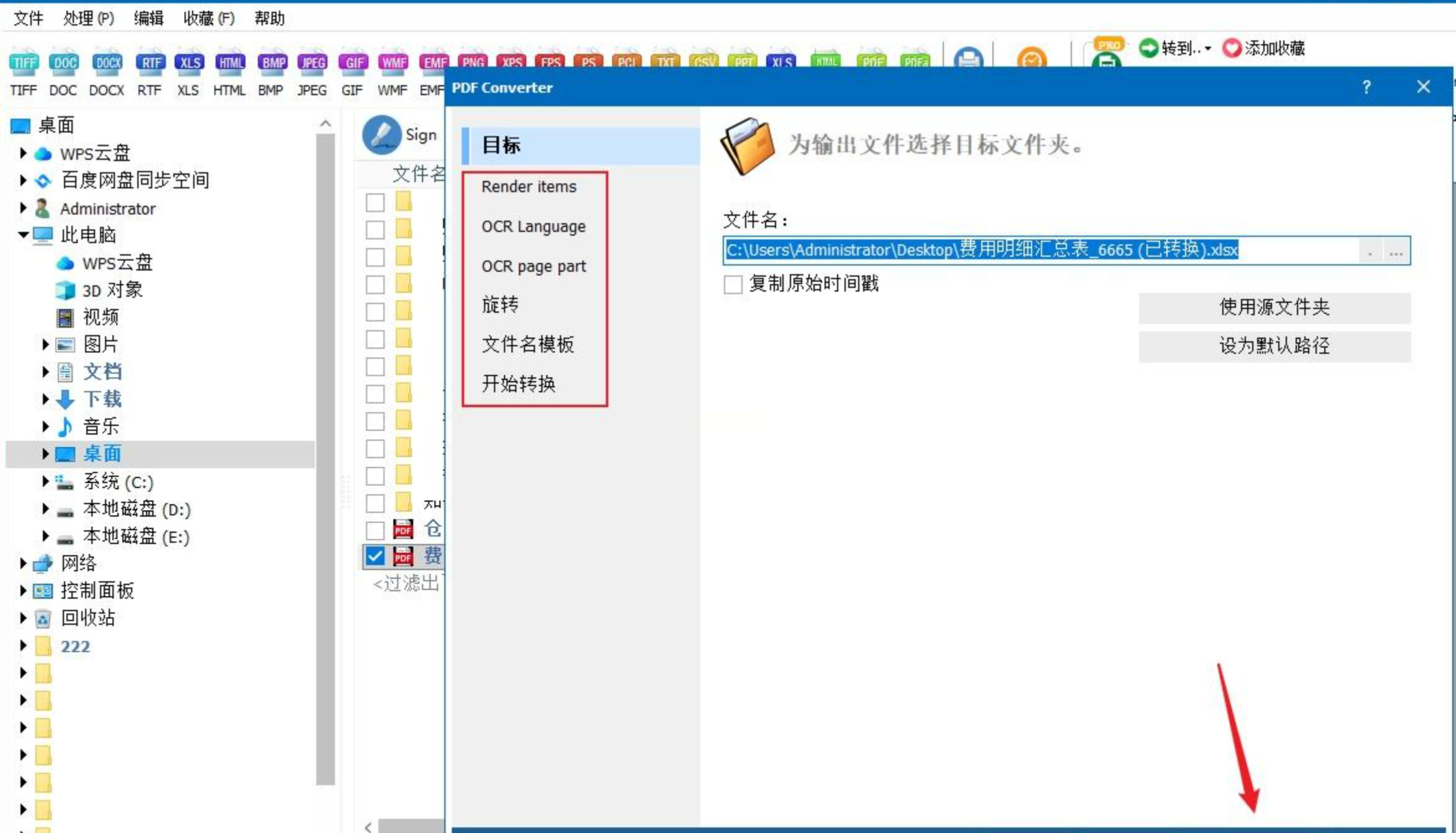 pdf是什么?pdf是什么格式文件-軟件技巧