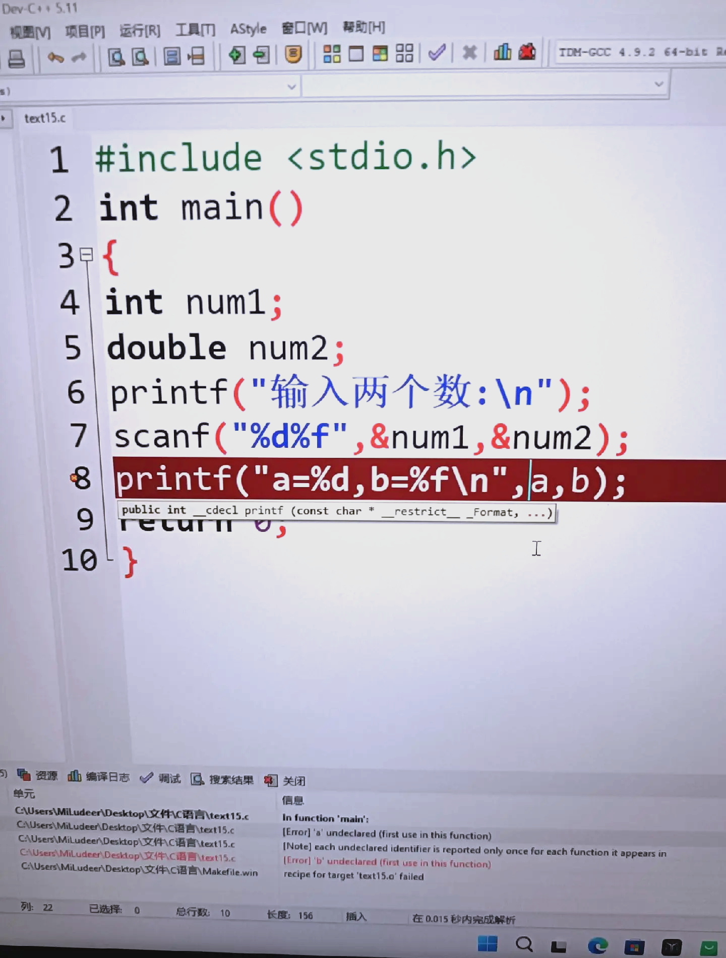 學(xué)習(xí)C語言必備:十大免費(fèi)編程軟件推薦-軟件技巧