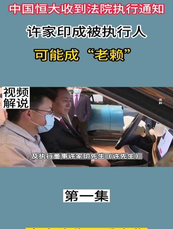 許家印的哥哥是老賴,恒大裝修成本和更名房內(nèi)幕是什么?