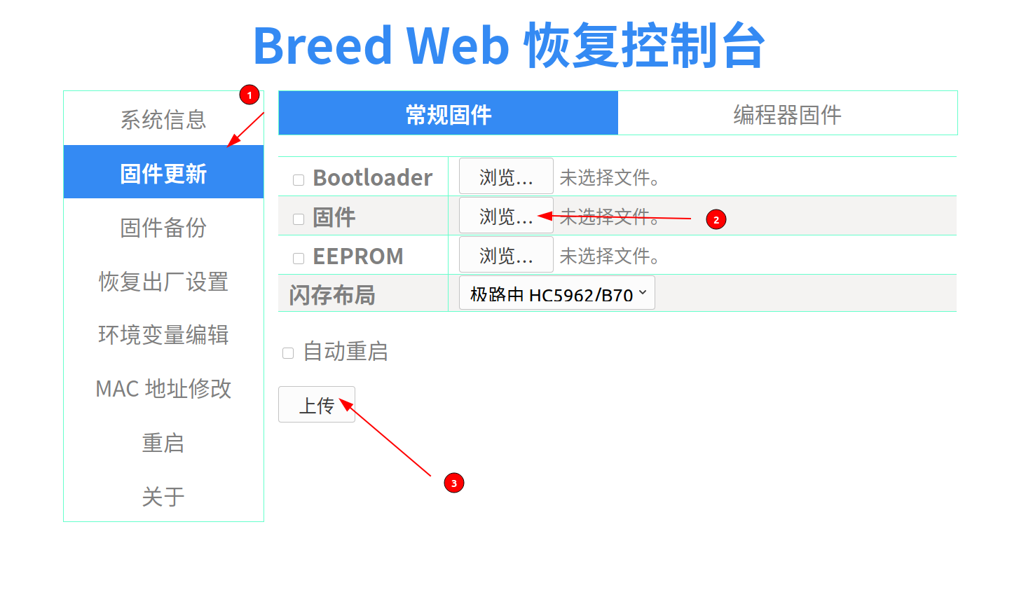 刷機工具軟件選擇哪些好用的刷機工具軟件排行榜