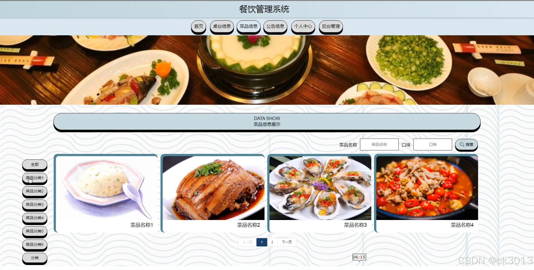 餐飲管理軟件有哪些好用2024免費餐飲管理軟件排行榜