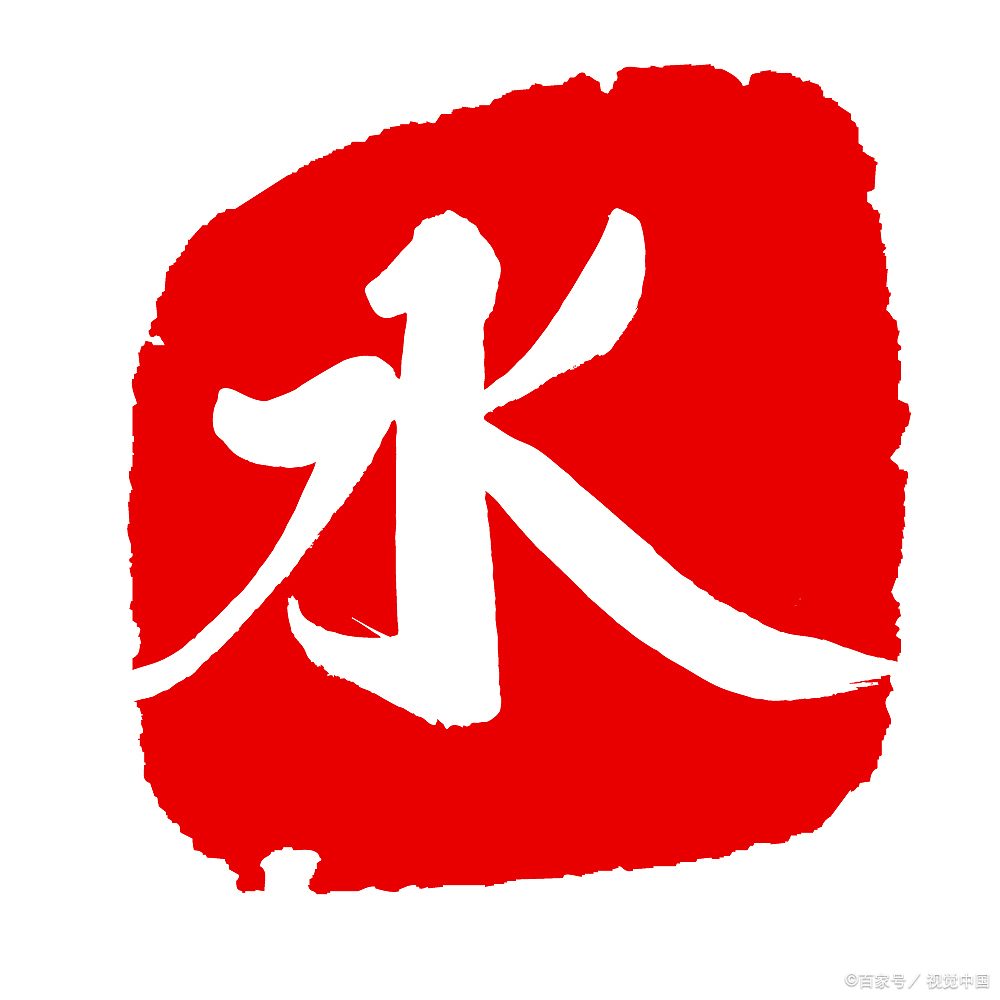 大氣聚財?shù)淖謳c水的,帶三點水寓意好的字有哪些?