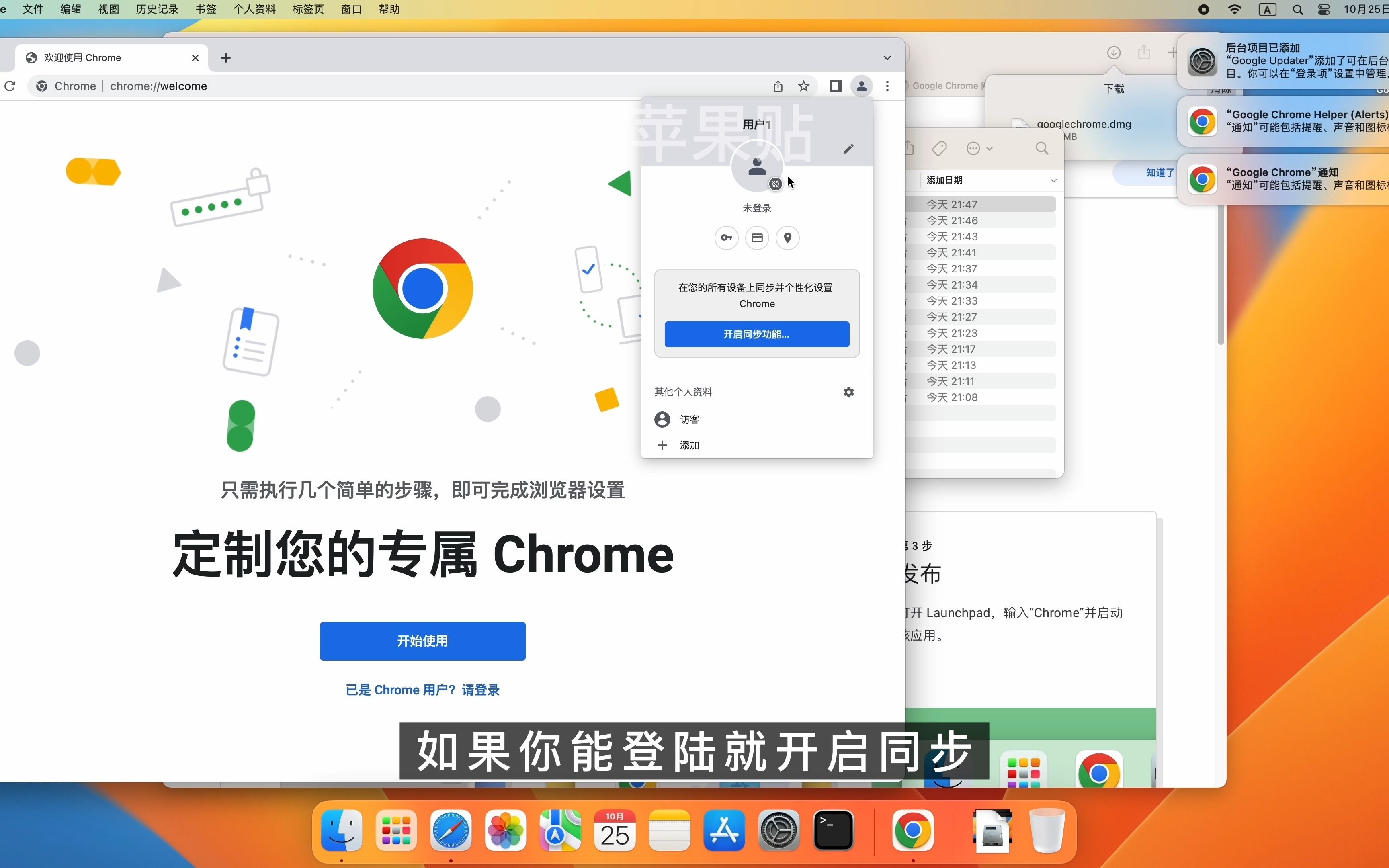 為什么Chrome瀏覽器有離線安裝版-軟件技巧